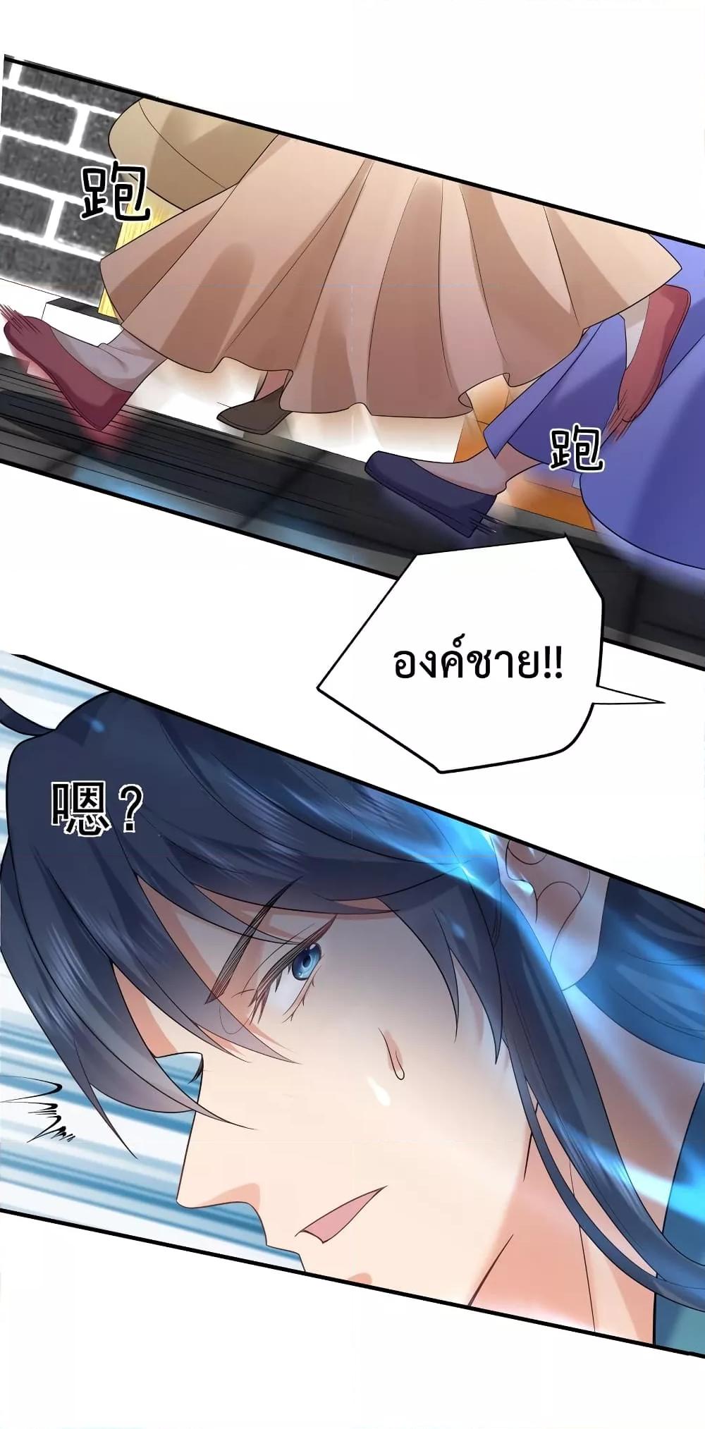 Am I Invincible ตอนที่ 83 (12)